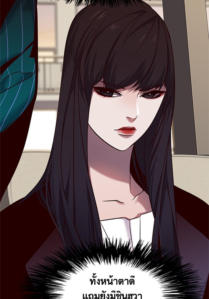 Eleceed - หน้า 74