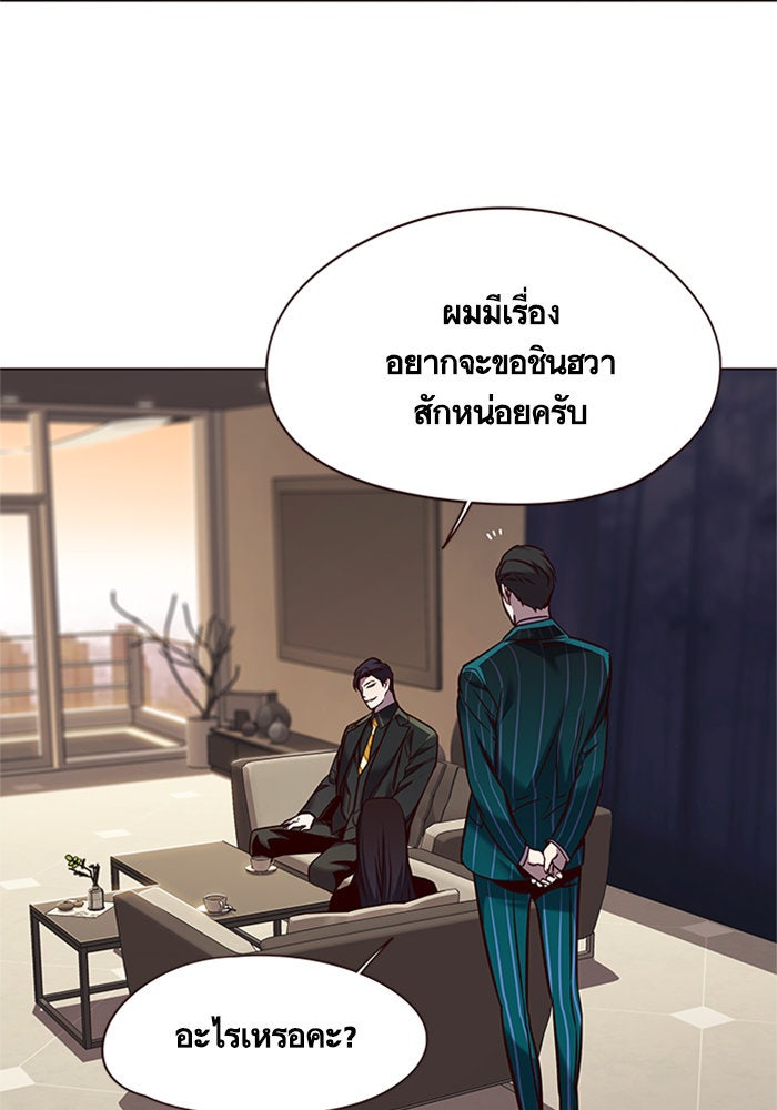 Eleceed - หน้า 76