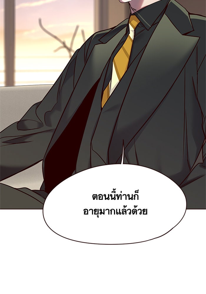 Eleceed - หน้า 79