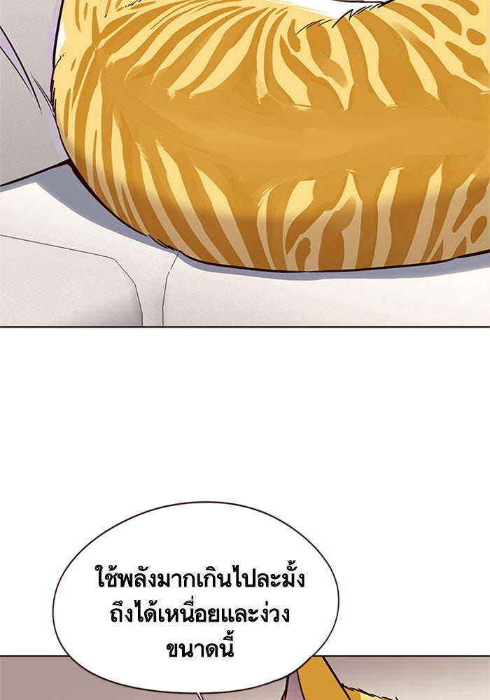 Eleceed - หน้า 8