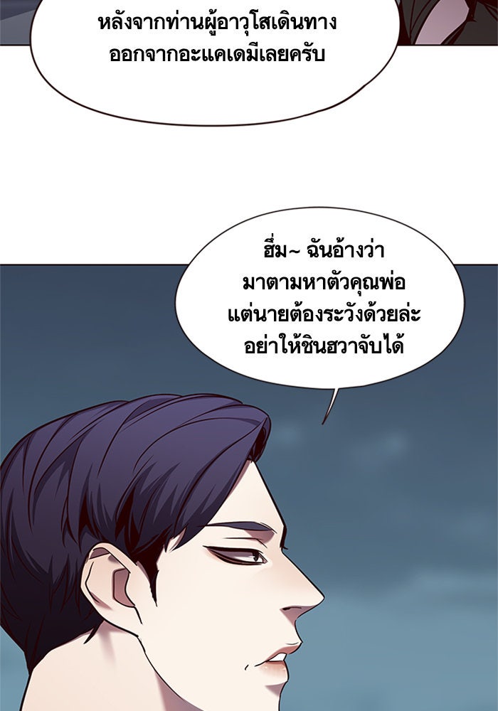 Eleceed - หน้า 85
