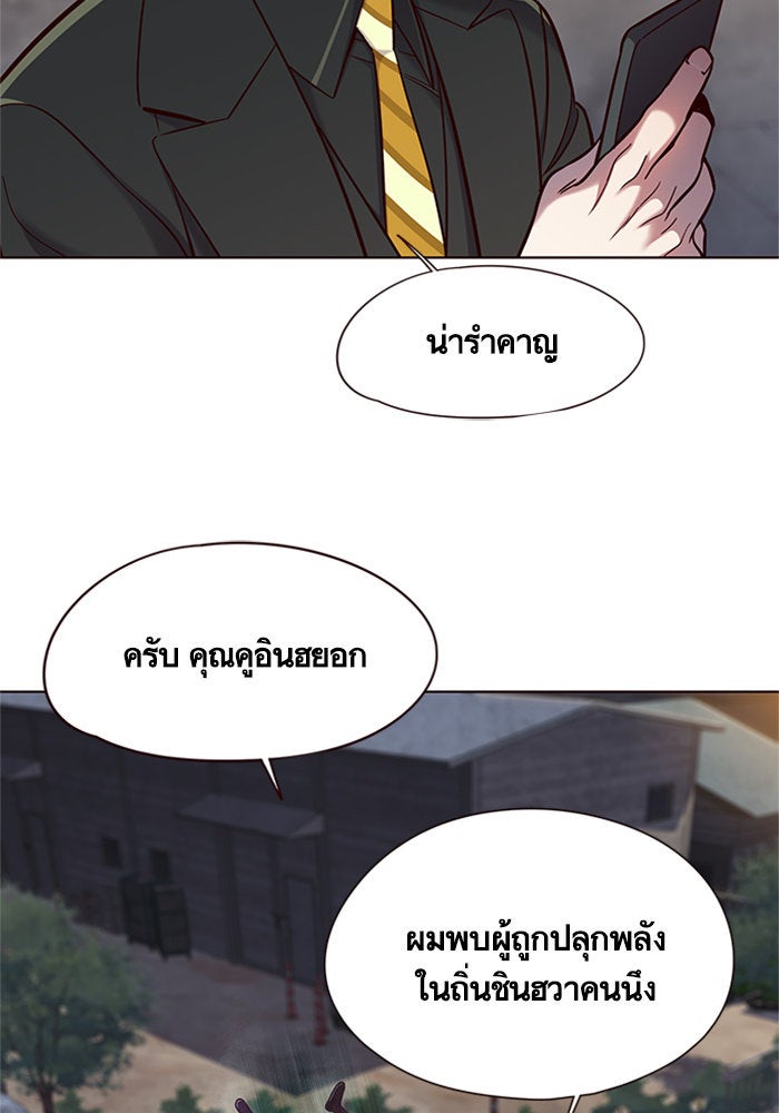 Eleceed - หน้า 28