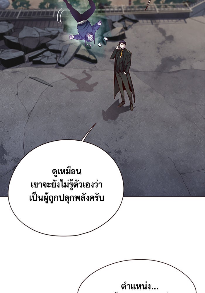 Eleceed - หน้า 29