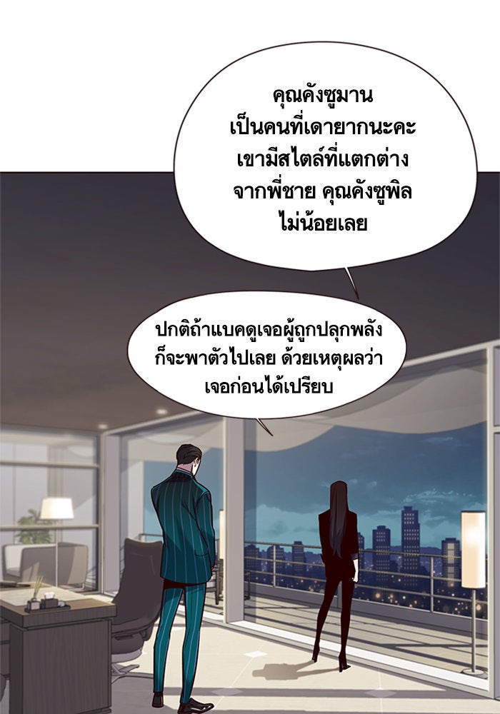Eleceed - หน้า 36