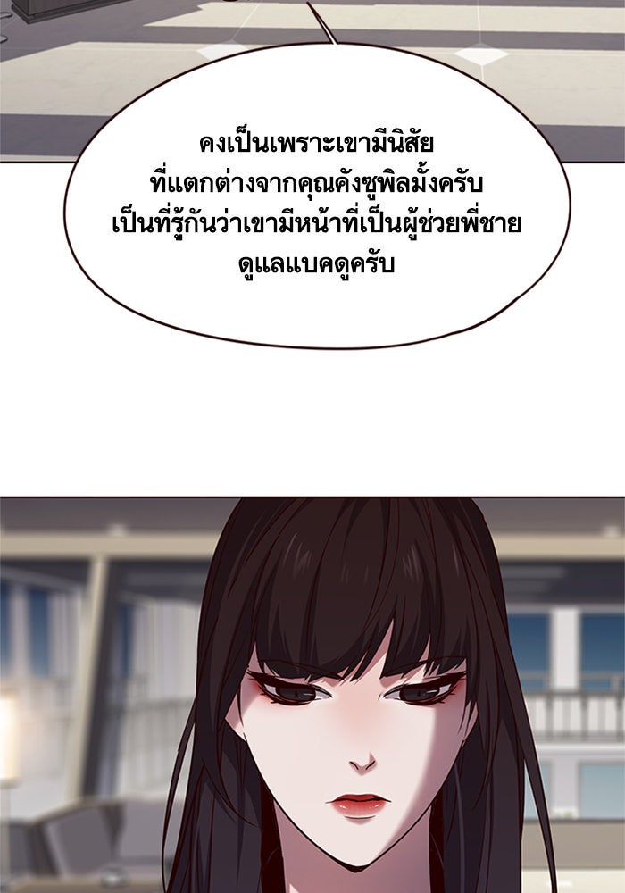 Eleceed - หน้า 37