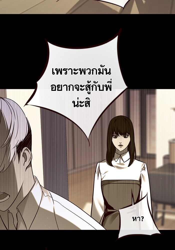 Eleceed - หน้า 44