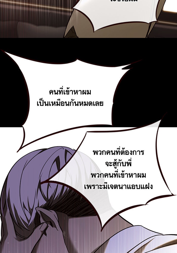 Eleceed - หน้า 46