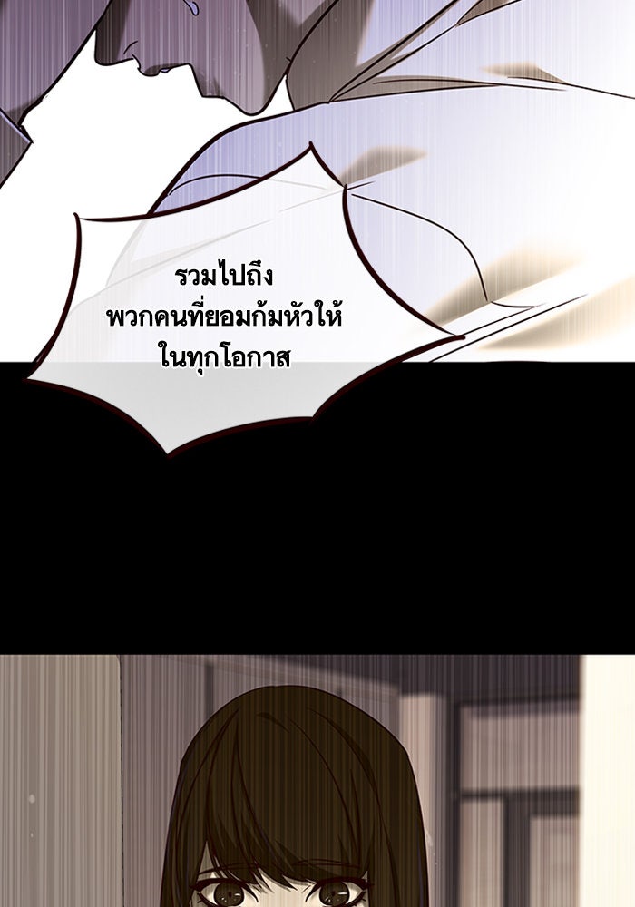 Eleceed - หน้า 47
