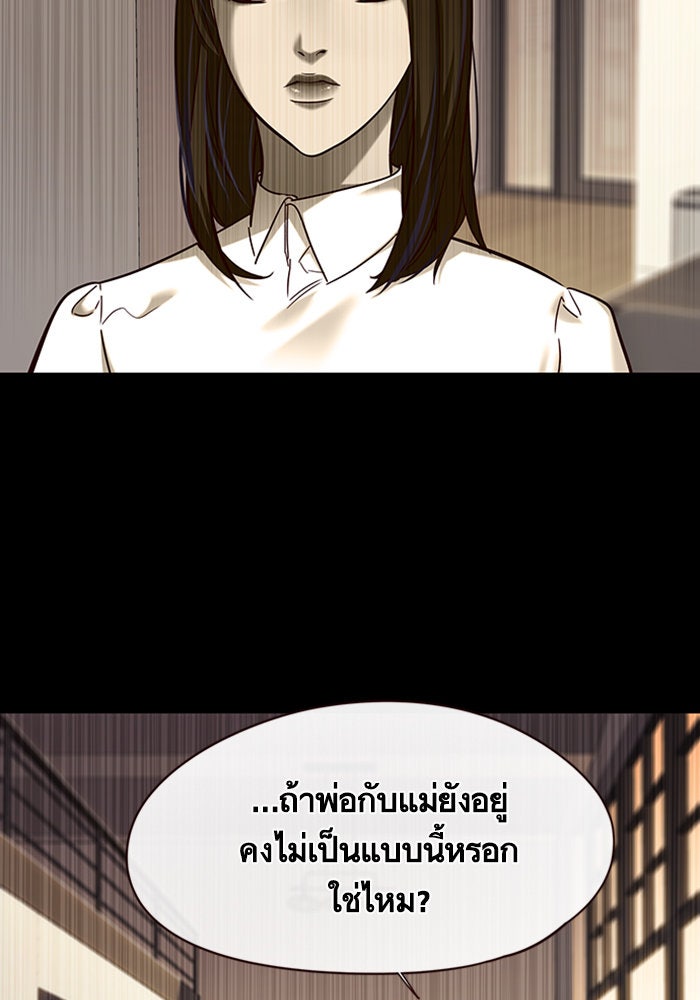 Eleceed - หน้า 48