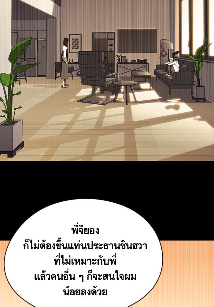 Eleceed - หน้า 49