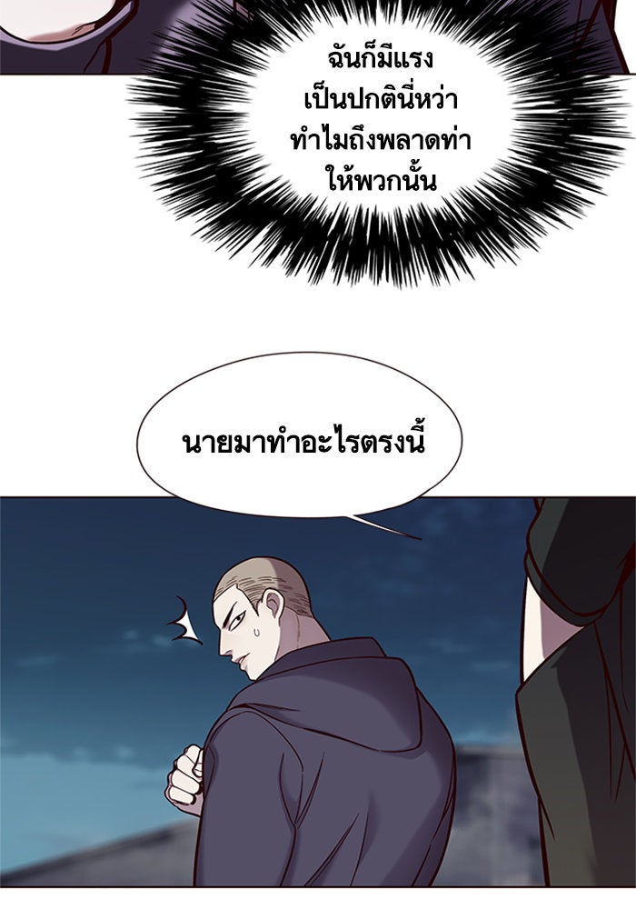 Eleceed - หน้า 5