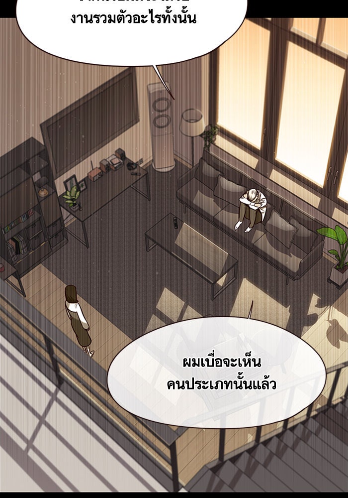 Eleceed - หน้า 52