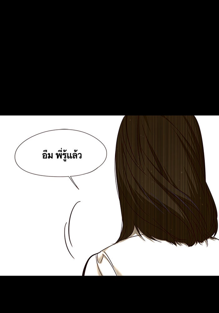 Eleceed - หน้า 53