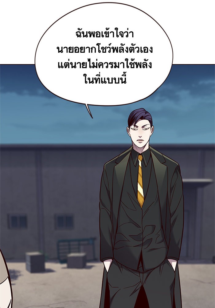Eleceed - หน้า 6