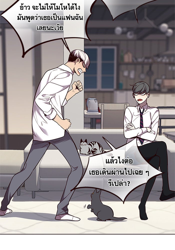 Eleceed - หน้า 67
