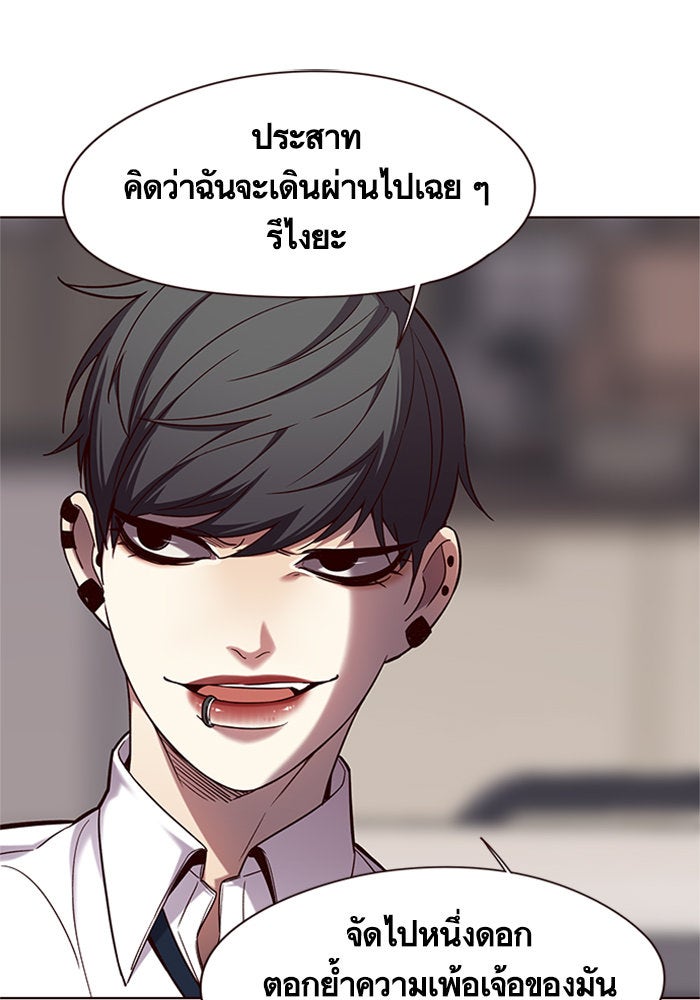 Eleceed - หน้า 68