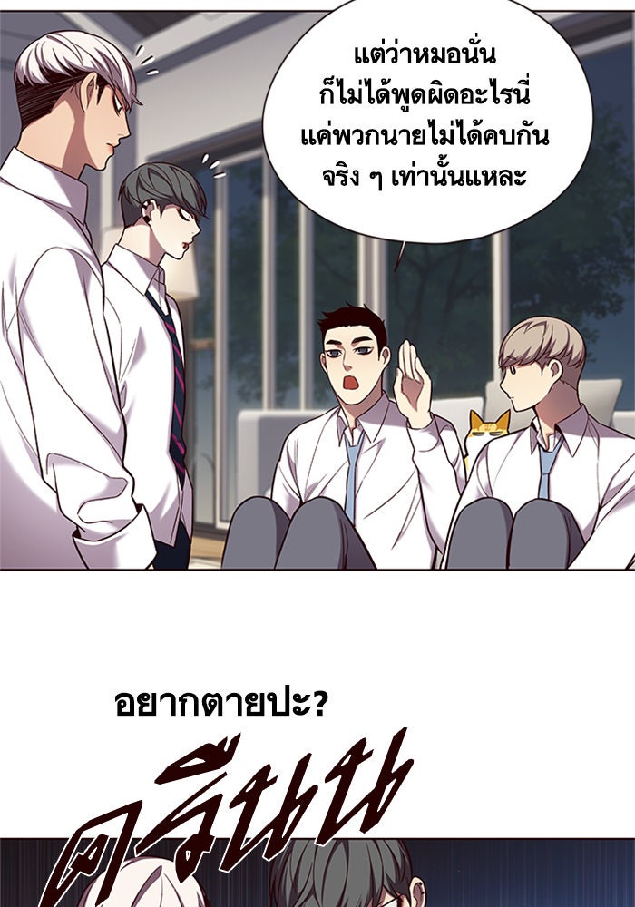 Eleceed - หน้า 71