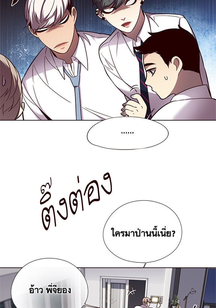 Eleceed - หน้า 72