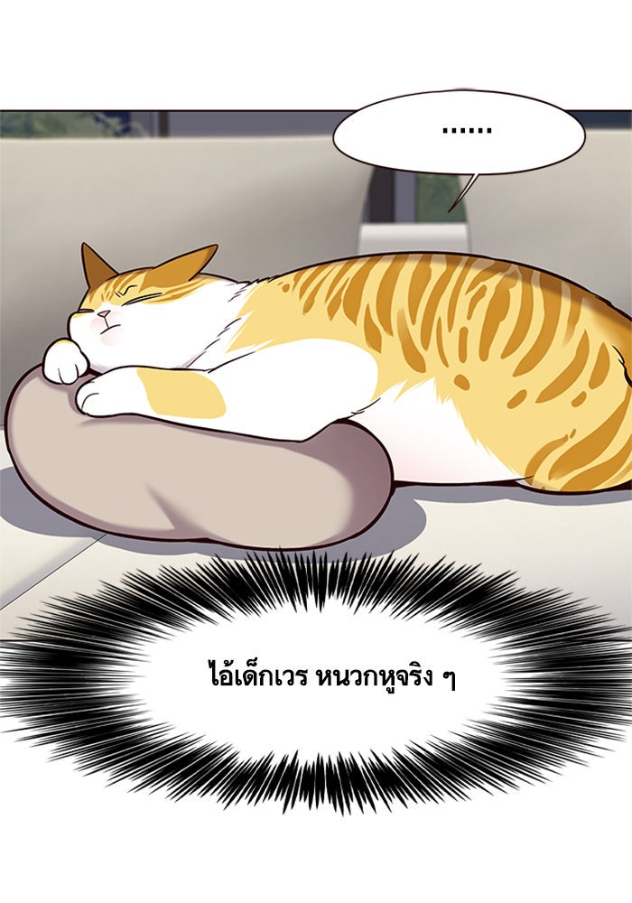 Eleceed - หน้า 74