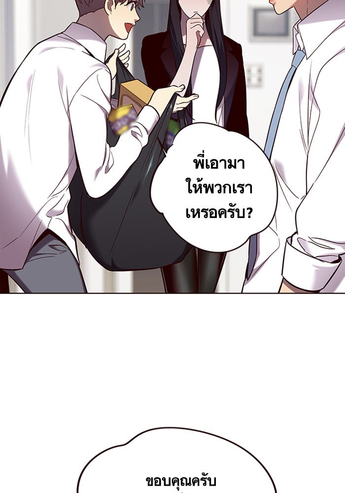 Eleceed - หน้า 77