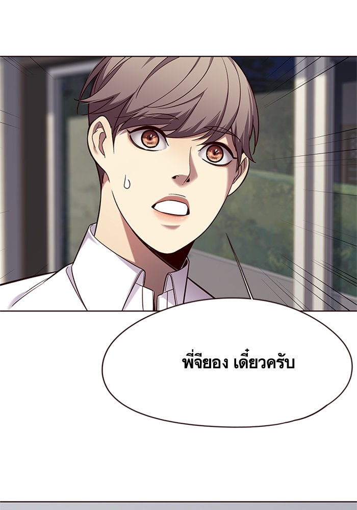 Eleceed - หน้า 82
