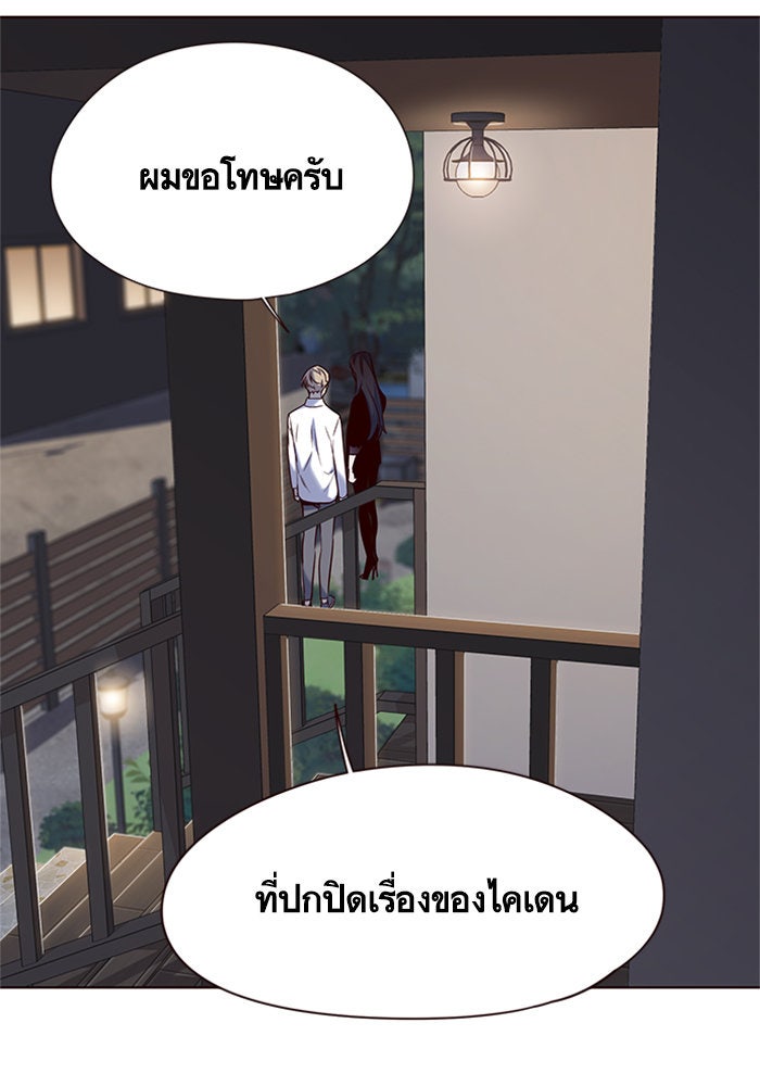 Eleceed - หน้า 84