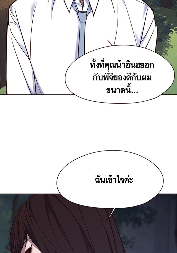 Eleceed - หน้า 86