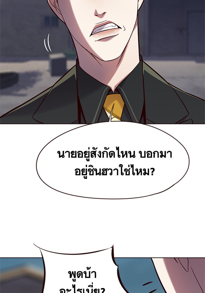 Eleceed - หน้า 9