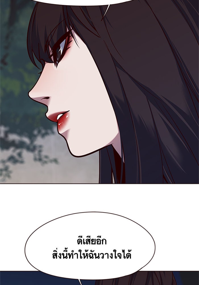 Eleceed - หน้า 90