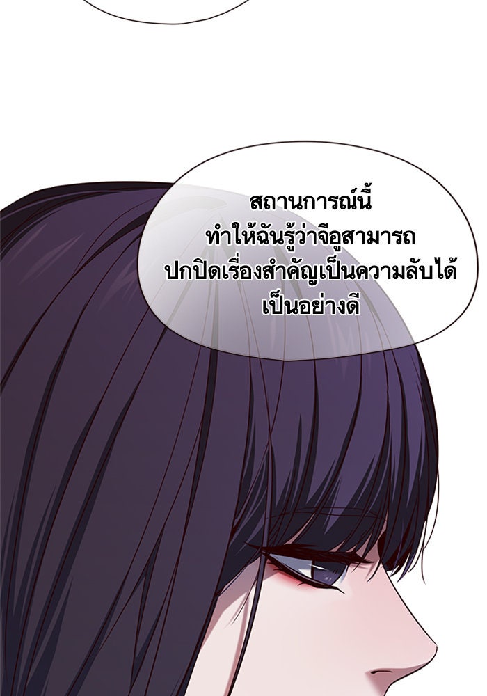 Eleceed - หน้า 92