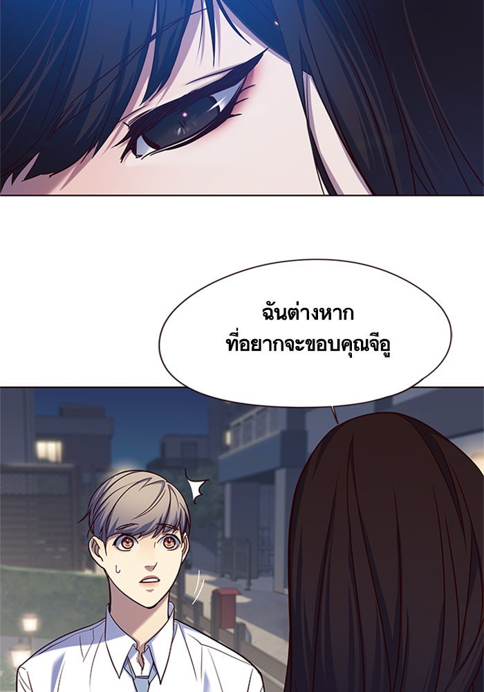 Eleceed - หน้า 95