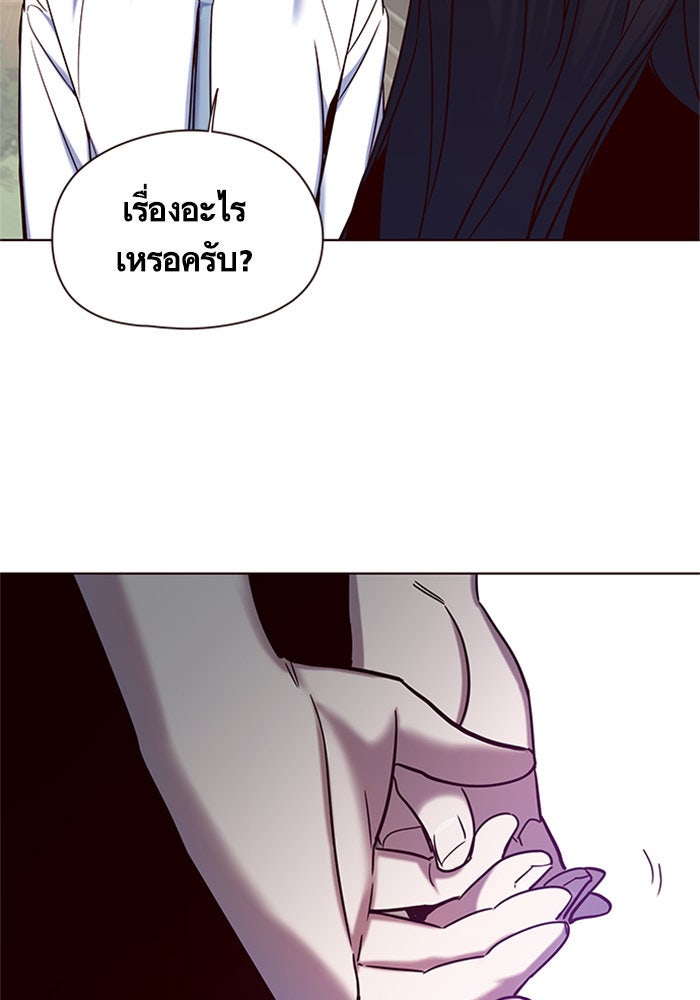 Eleceed - หน้า 96