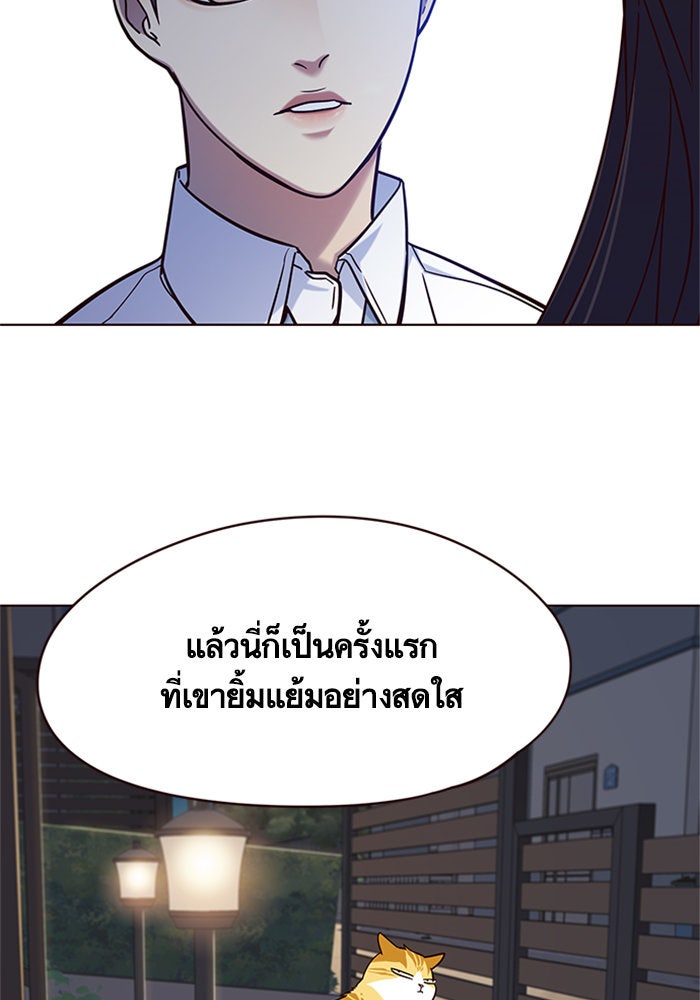 Eleceed - หน้า 98