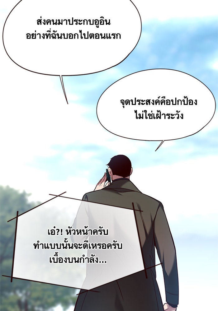 Eleceed - หน้า 39