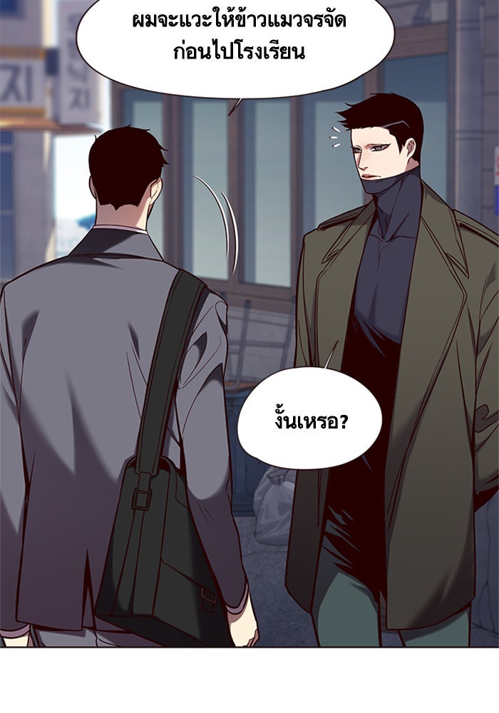 Eleceed - หน้า 7