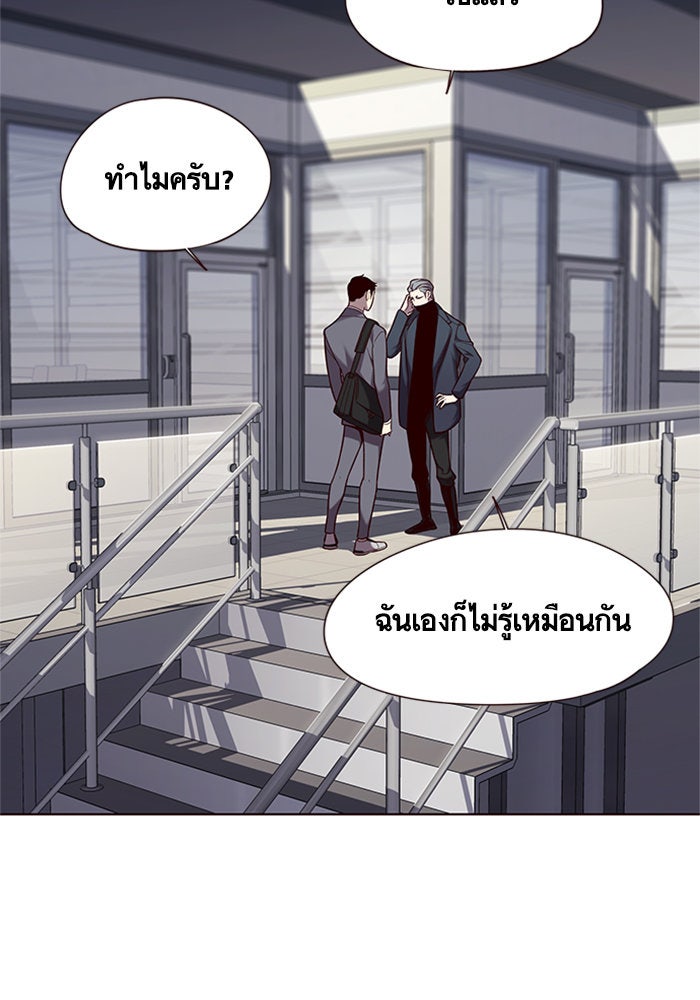 Eleceed - หน้า 83