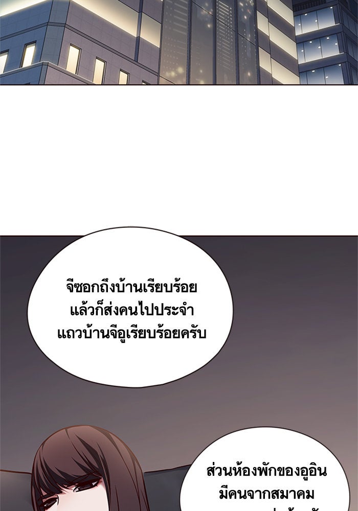 Eleceed - หน้า 3