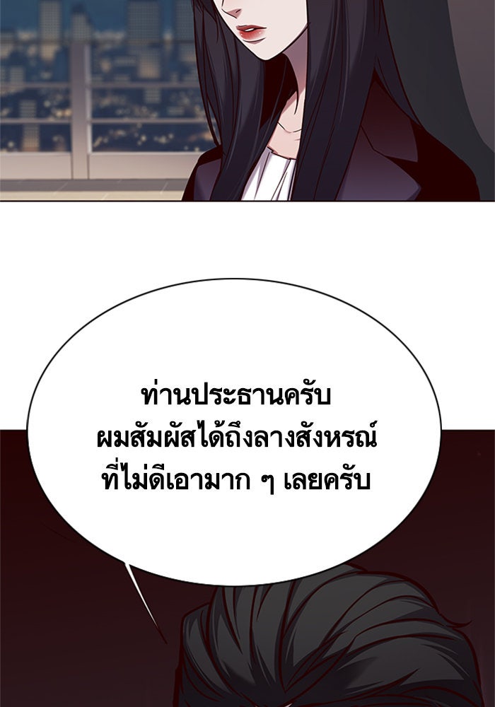 Eleceed - หน้า 33