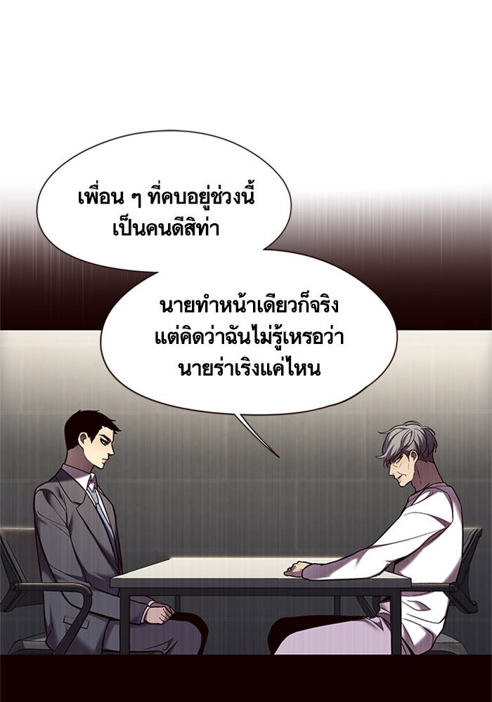 Eleceed - หน้า 63