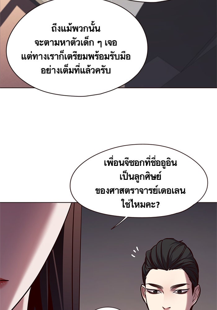 Eleceed - หน้า 7