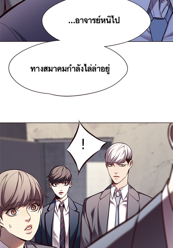 Eleceed - หน้า 71