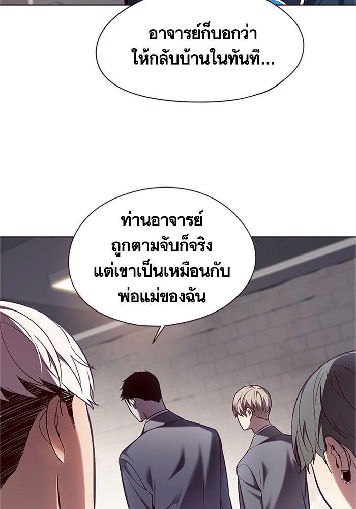 Eleceed - หน้า 73