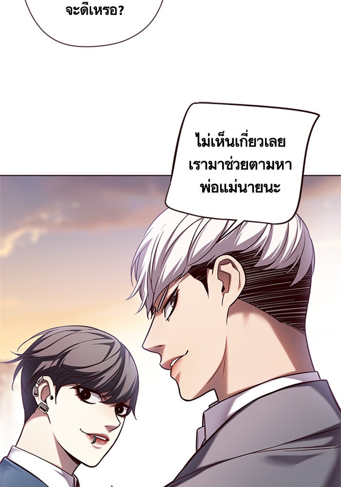 Eleceed - หน้า 89