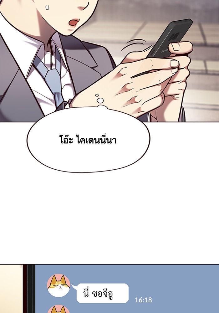 Eleceed - หน้า 71