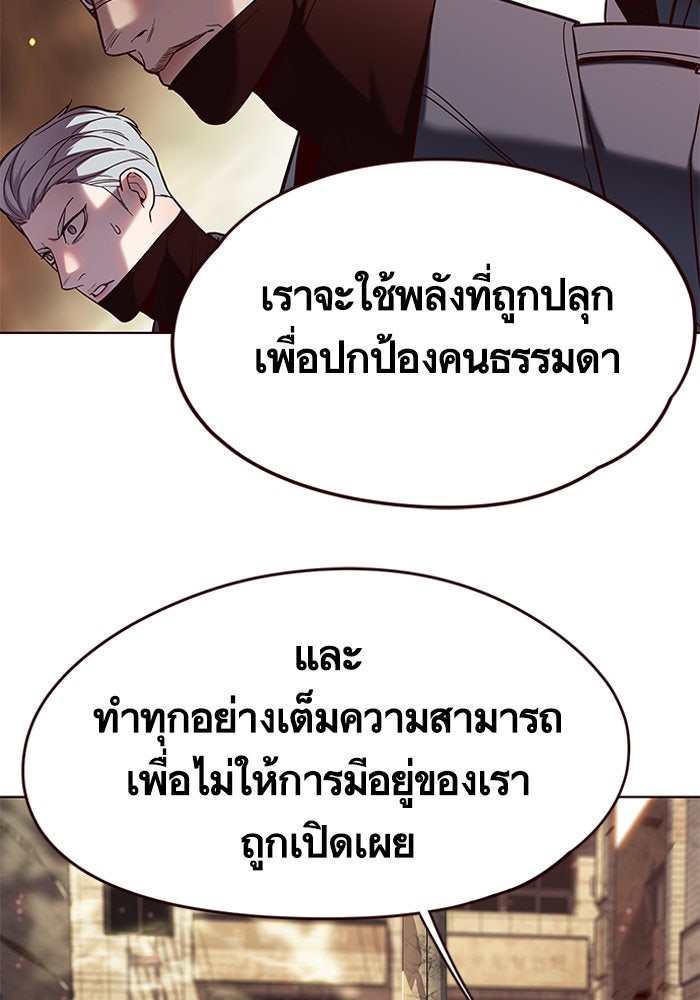 Eleceed - หน้า 41