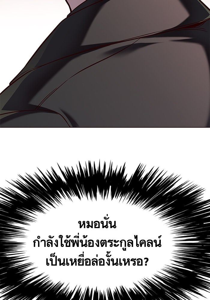Eleceed - หน้า 7