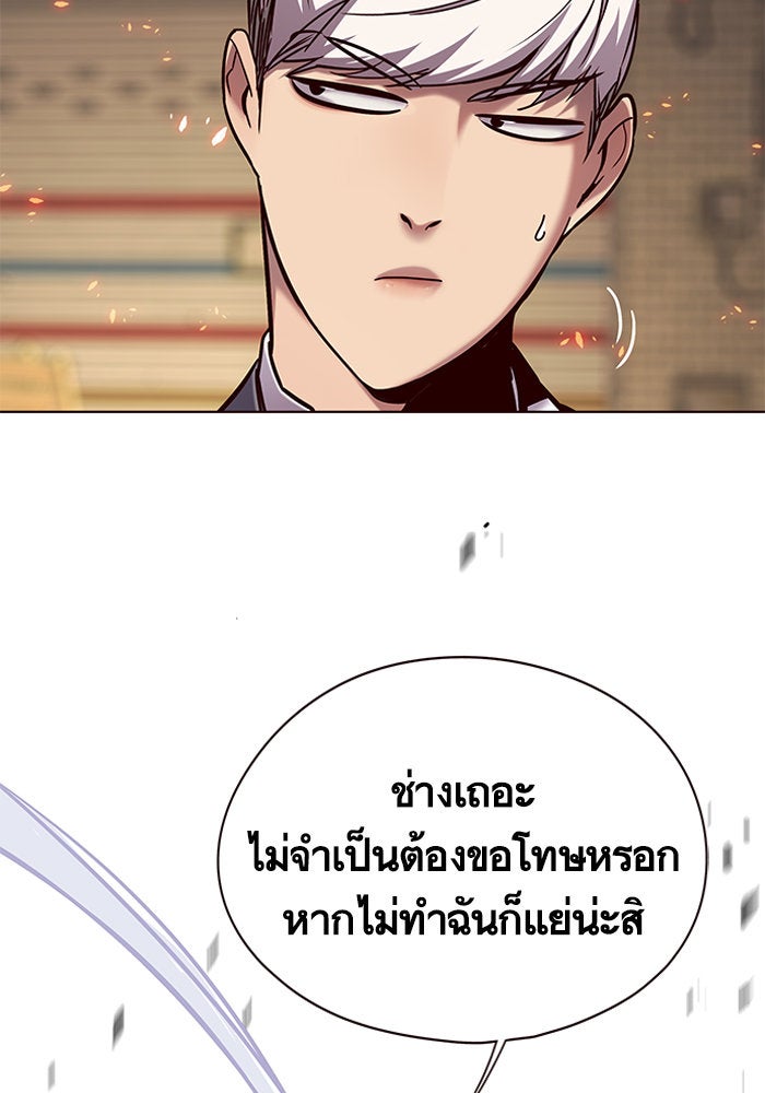 Eleceed - หน้า 71