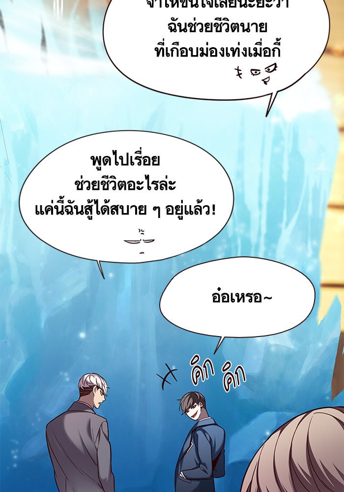Eleceed - หน้า 91