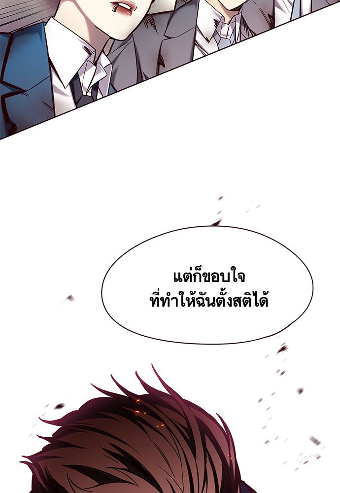 Eleceed - หน้า 116