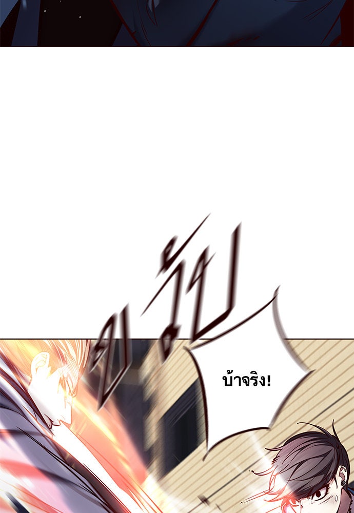 Eleceed - หน้า 43